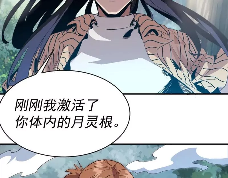 我被地球绑架了,第9话 小树林,第103张